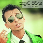 Udaya Sri Songs MP3 Download